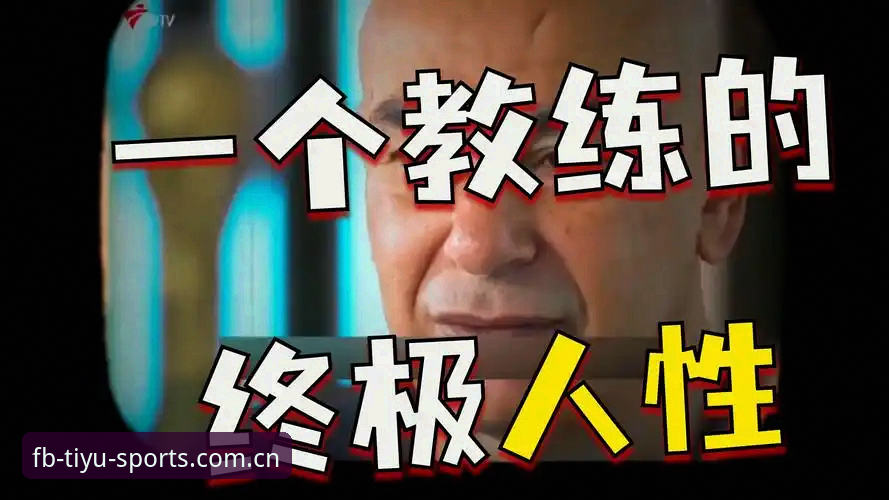 埃及主帅哈桑赛后专访全解读